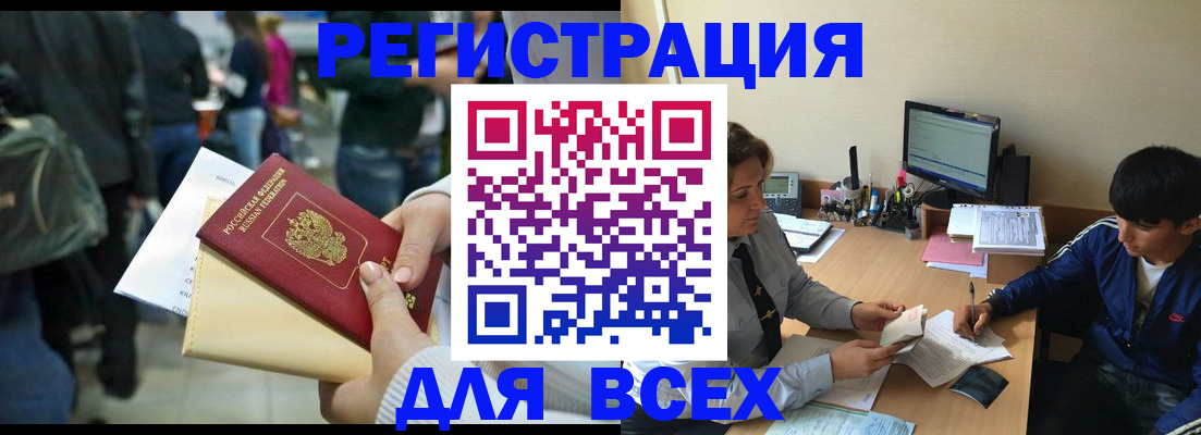 прописка для военкомата в Подпорожье