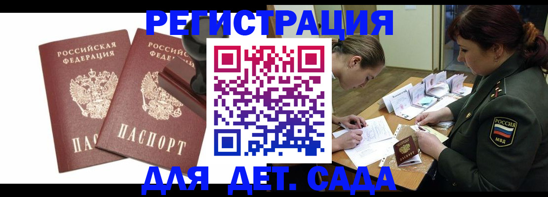 временная регистрация надежно в Подпорожье