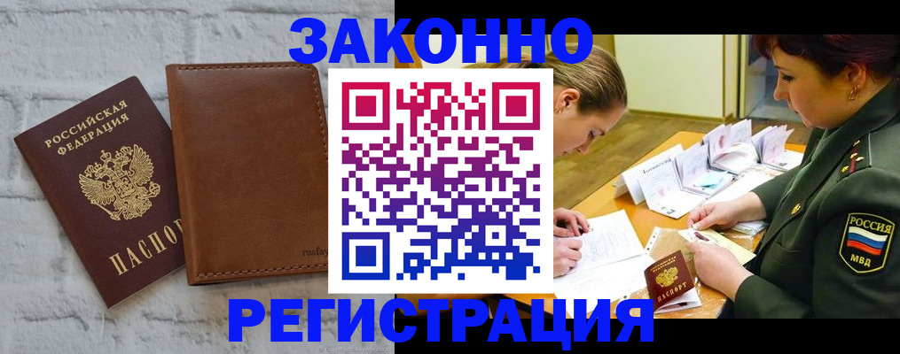прописка штамп в Подпорожье