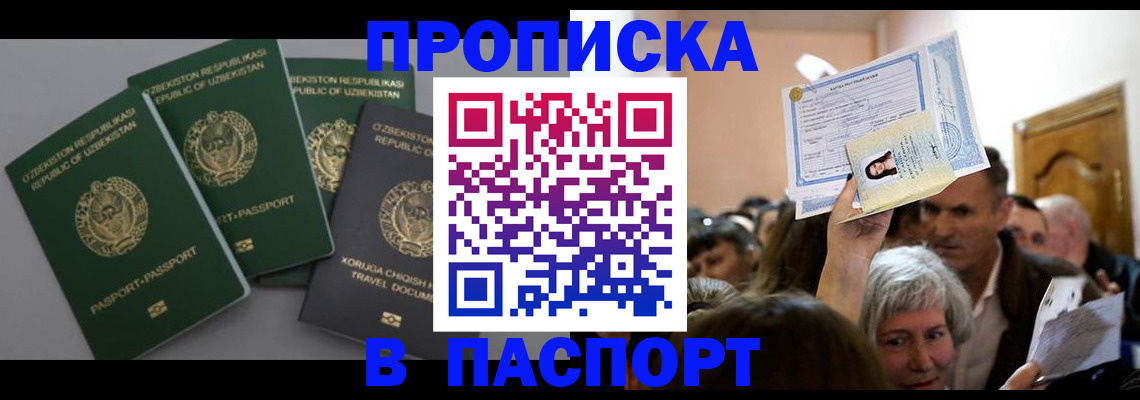 временная регистрация 2025 в Подпорожье