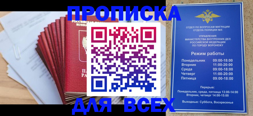 временная регистрация для всех в Подпорожье